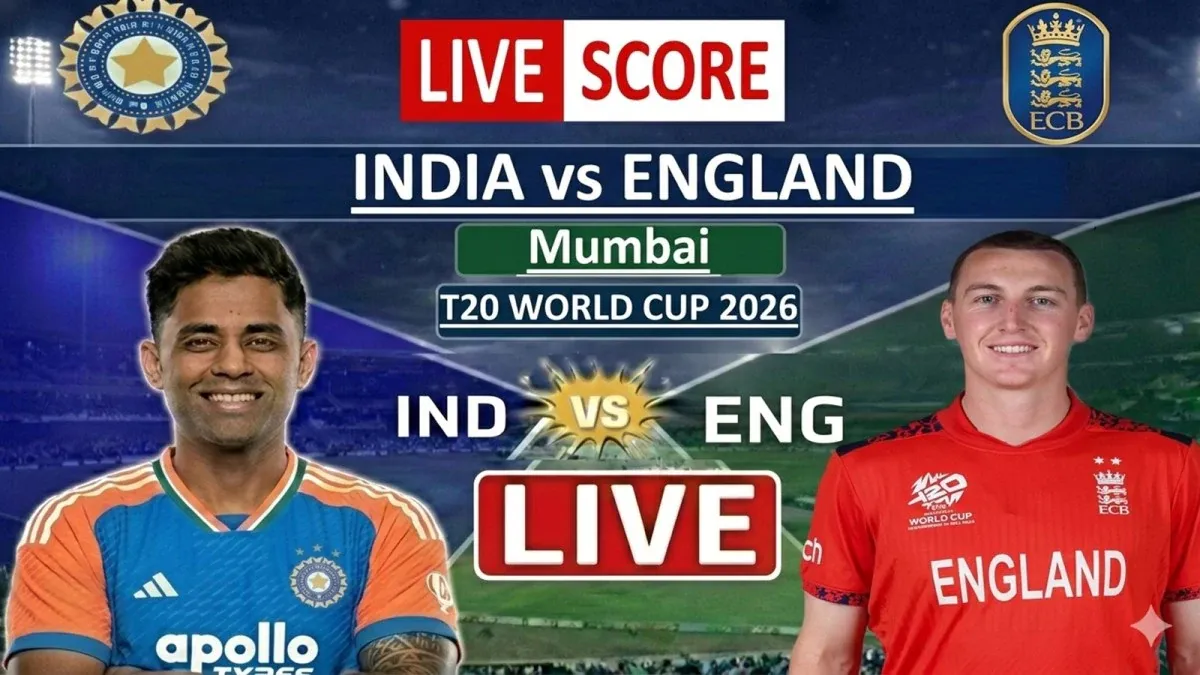 5 मार्च 2026- INDIA VS ENGLAND लाइव विडिओ